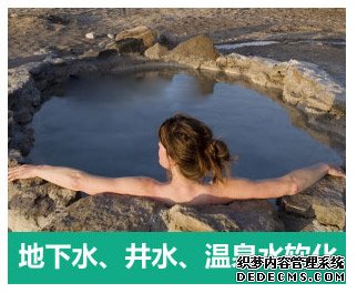 地下水、井水、溫泉軟化水設備