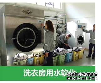 洗衣房軟化水設備