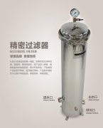 精密過濾器 精密過濾器
